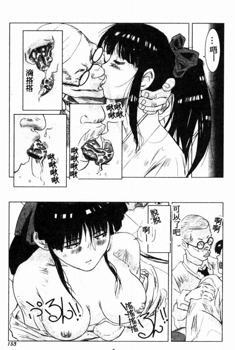 Teigeki F - Page 150