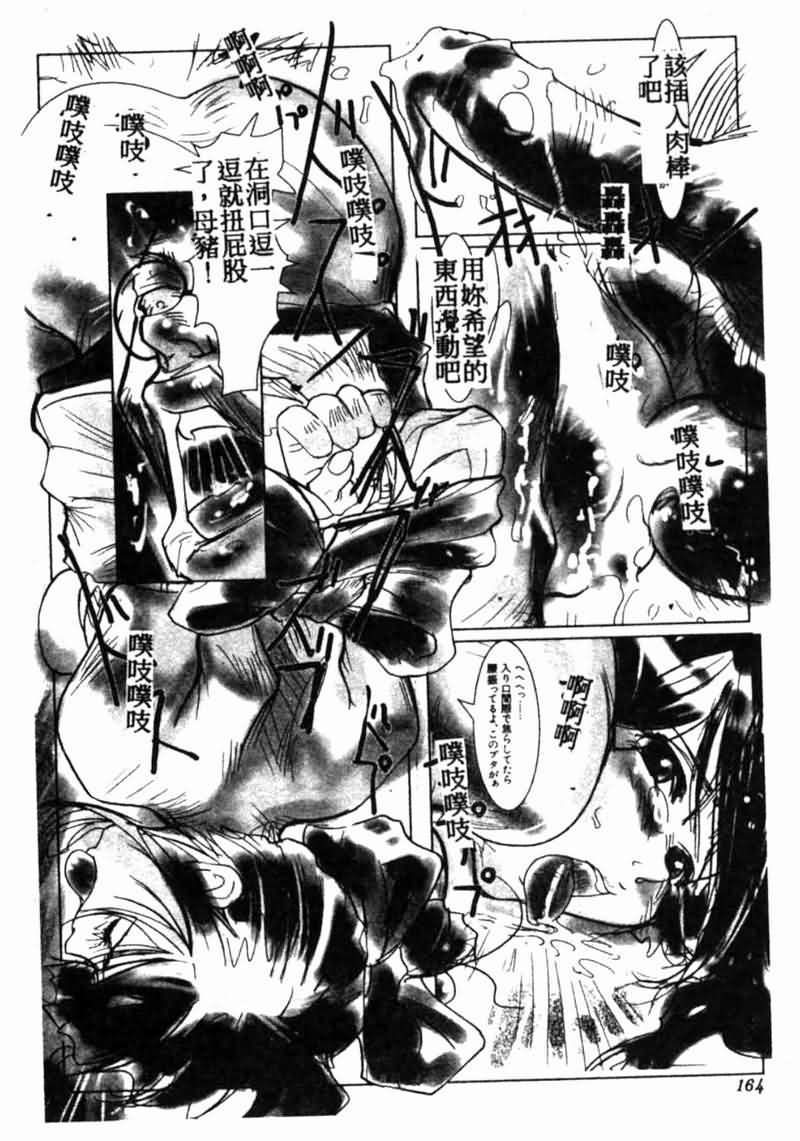 Teigeki F - Page 161