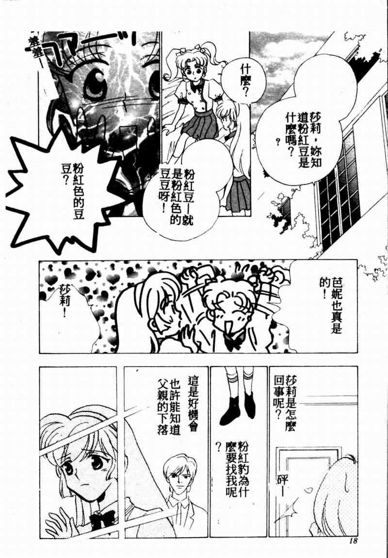 Teigeki F - Page 17