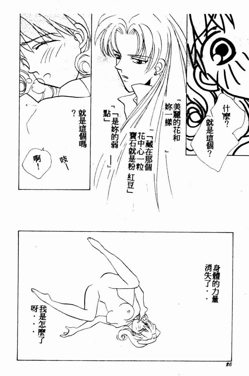 Teigeki F - Page 25