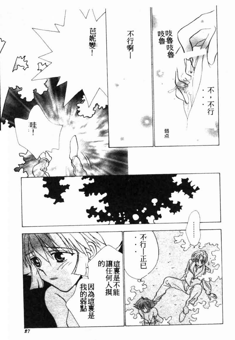 Teigeki F - Page 26