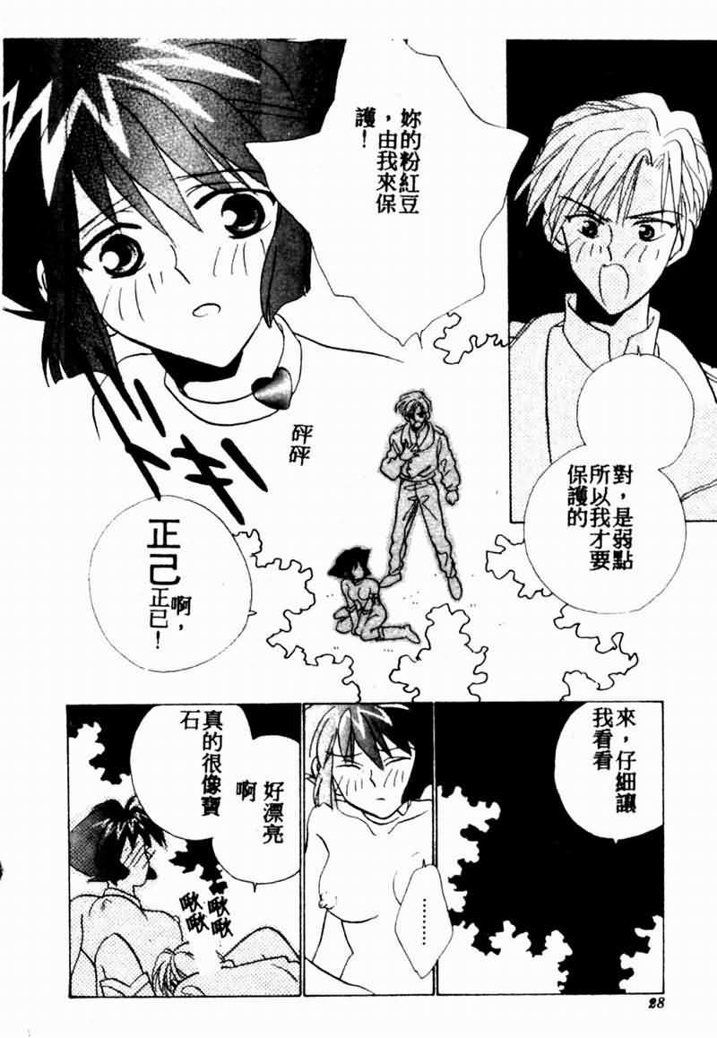 Teigeki F - Page 27