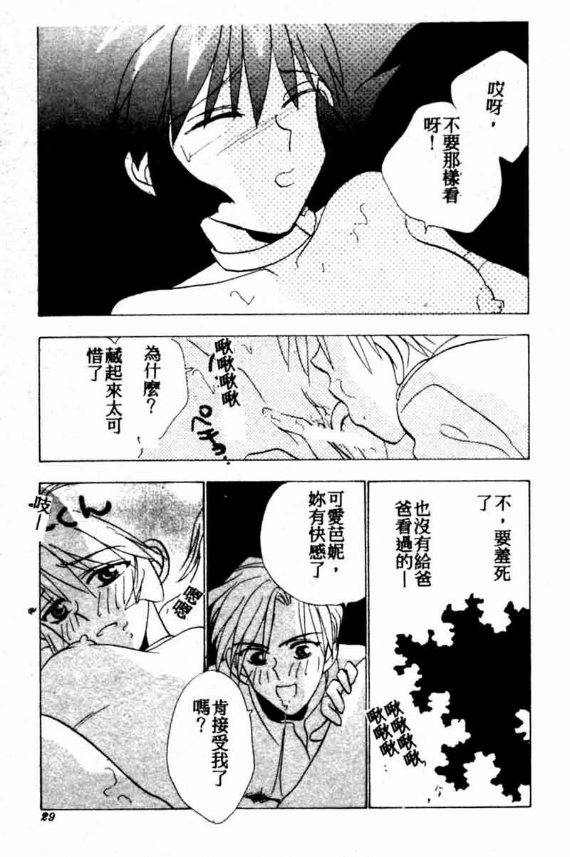 Teigeki F - Page 28