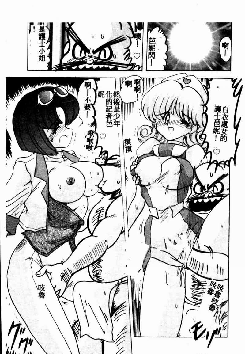 Teigeki F - Page 49