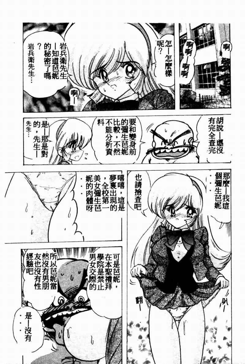 Teigeki F - Page 52