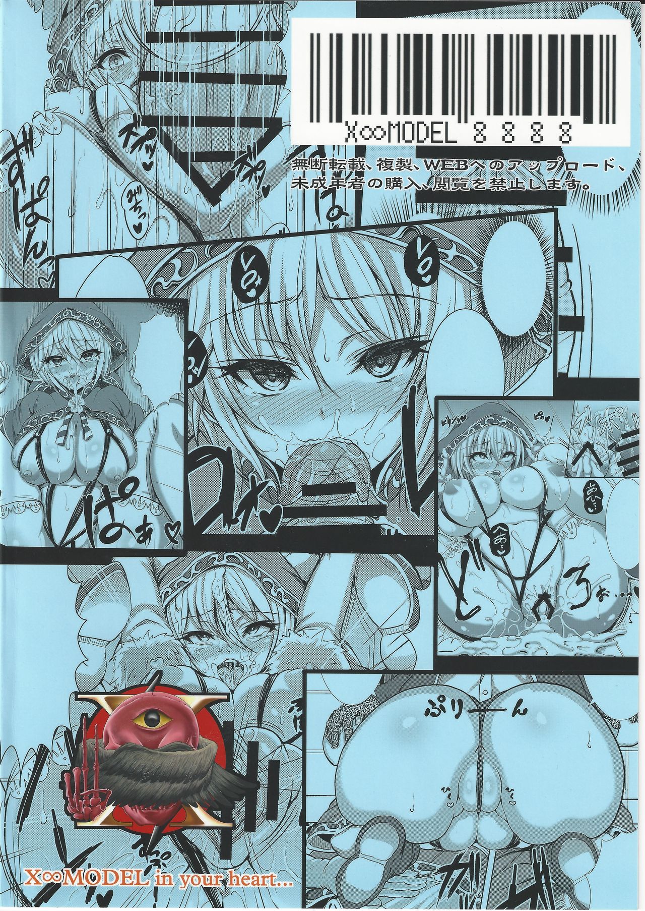 Focus Chuudoku Focus Addict - Page 20