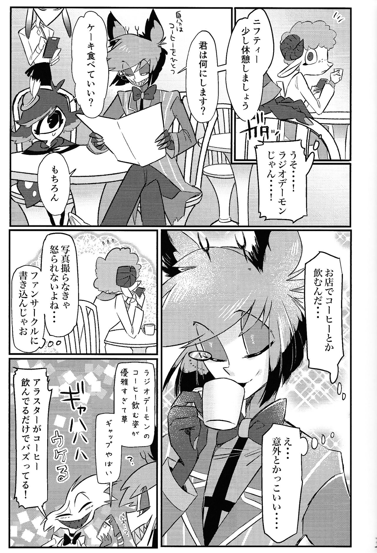 OL'PAL - Page 4