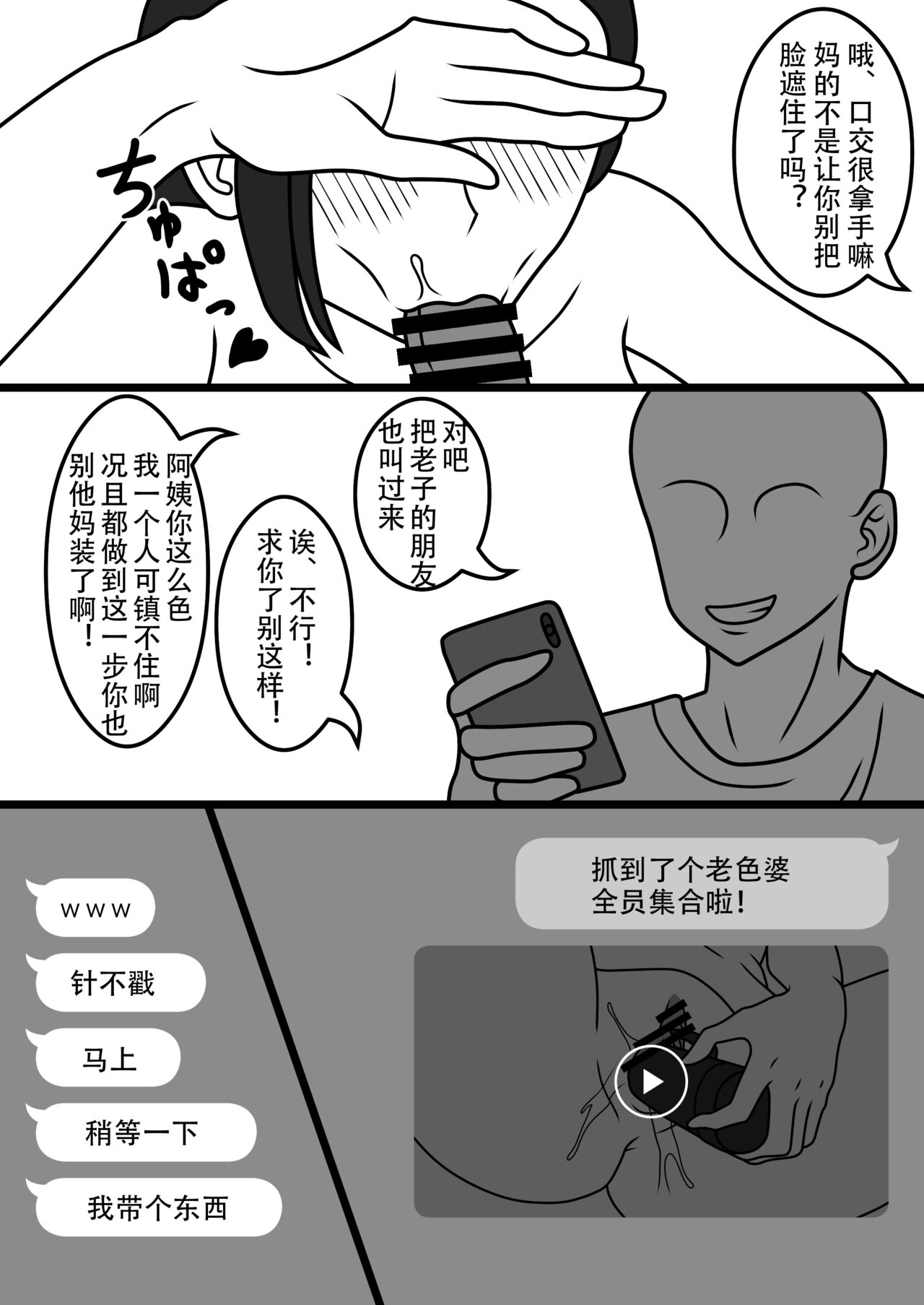 Netorare Tsuma no Debriefing 2 - Page 7