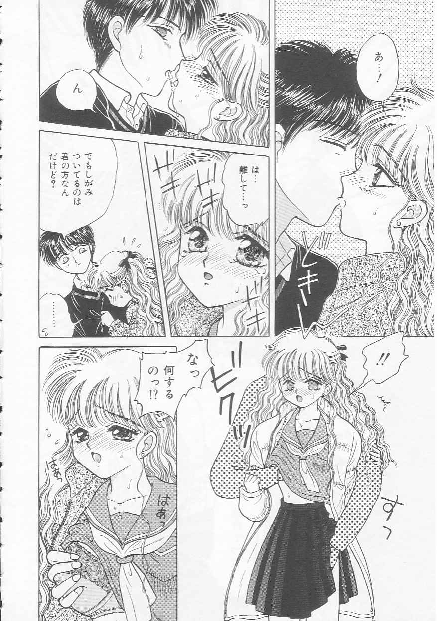 Shojo Koutan - Page 140