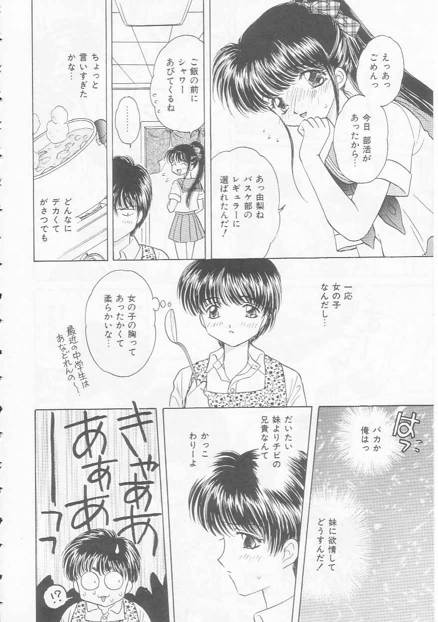 Shojo Koutan - Page 150