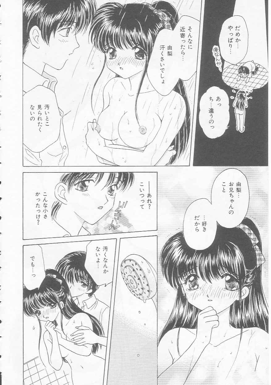 Shojo Koutan - Page 156