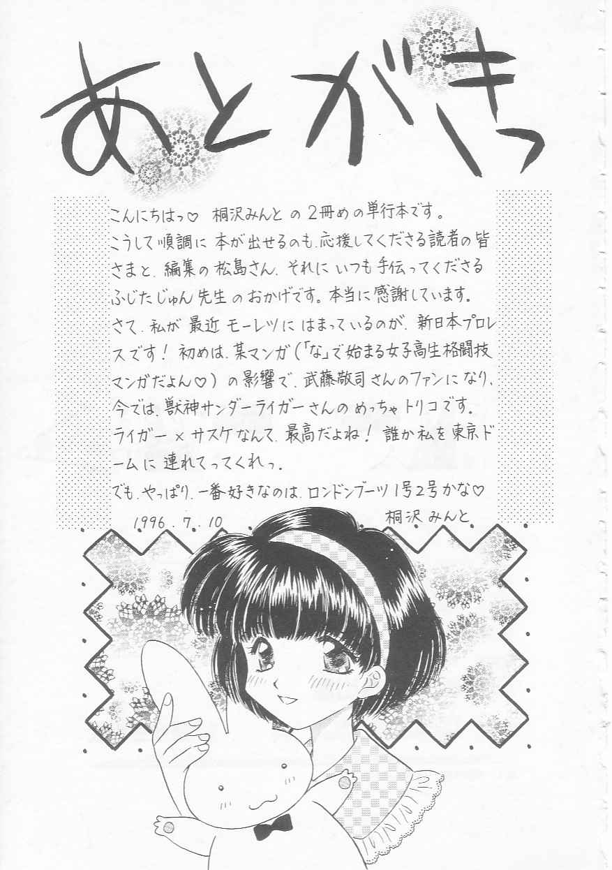Shojo Koutan - Page 163