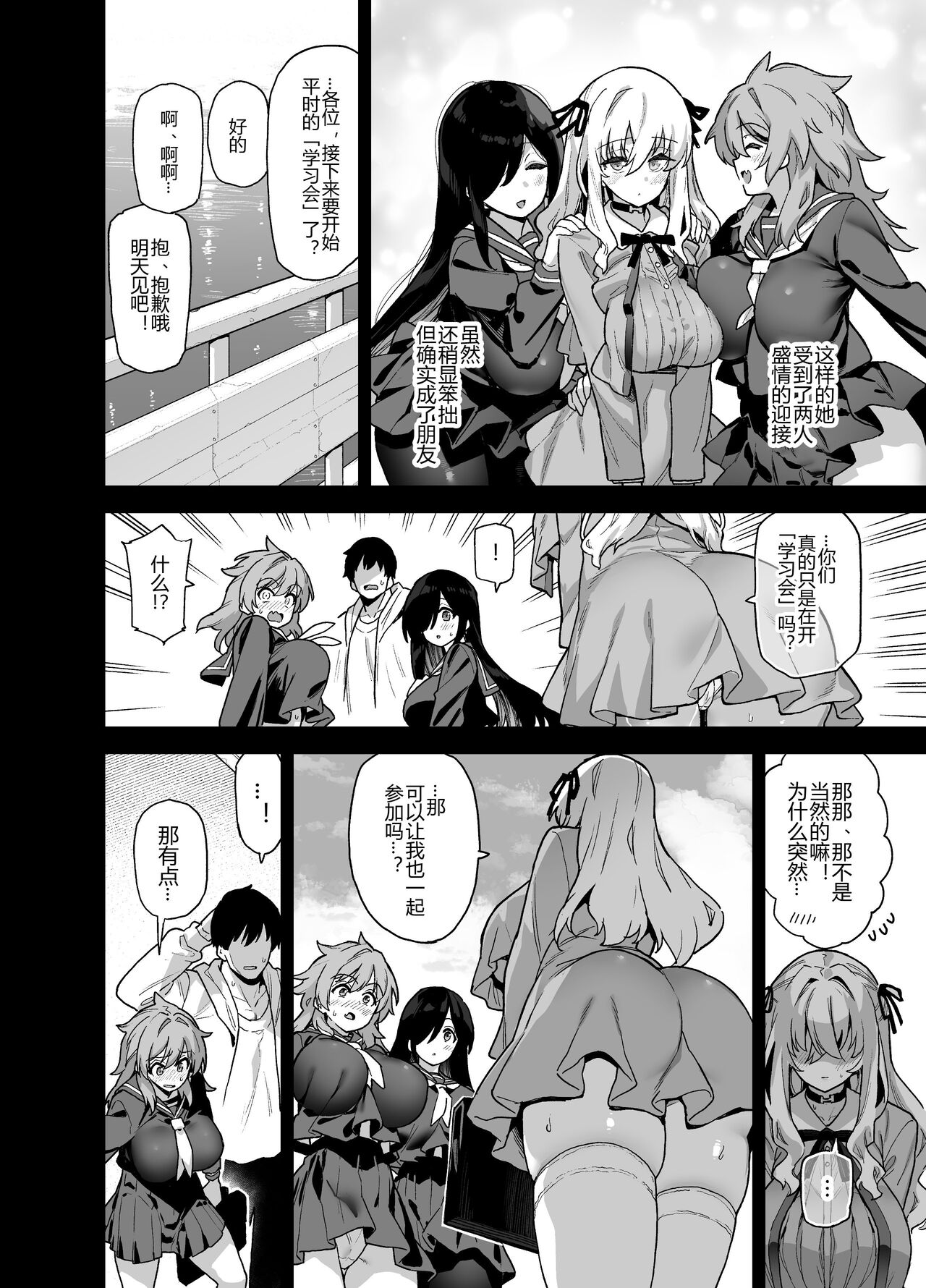 zz复仇999 - Page 87