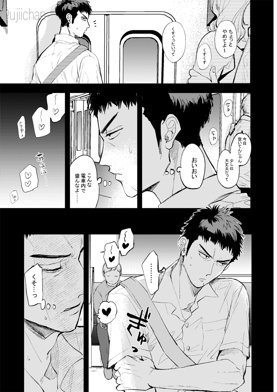 Hitonatsu no, - Page 11
