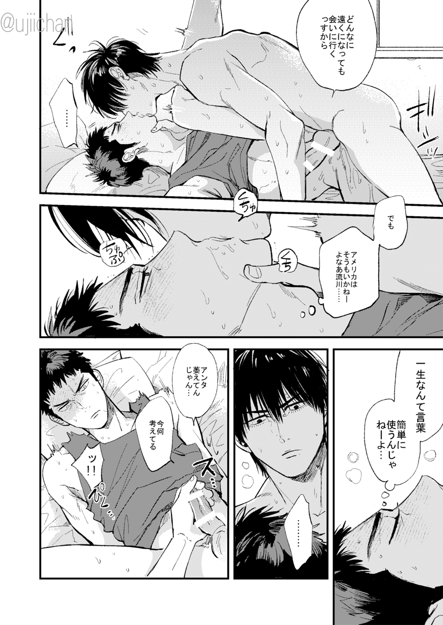 Hitonatsu no, - Page 60