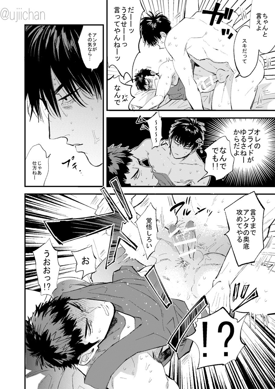 Hitonatsu no, - Page 72