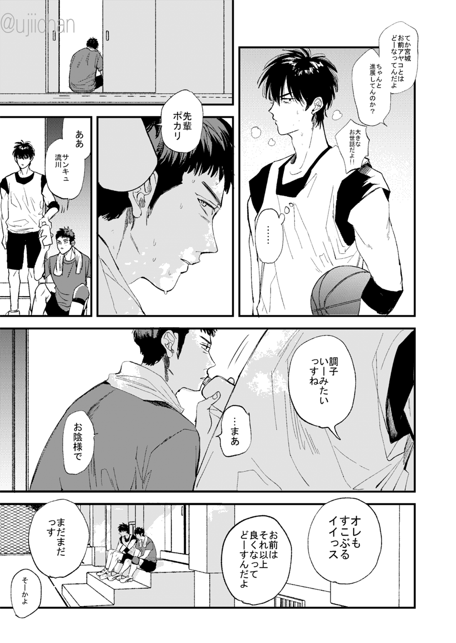 Hitonatsu no, - Page 81