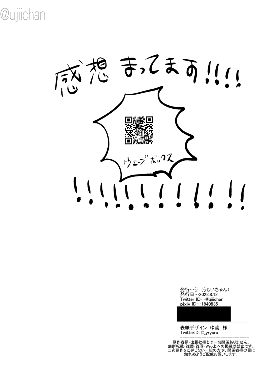 Hitonatsu no, - Page 88