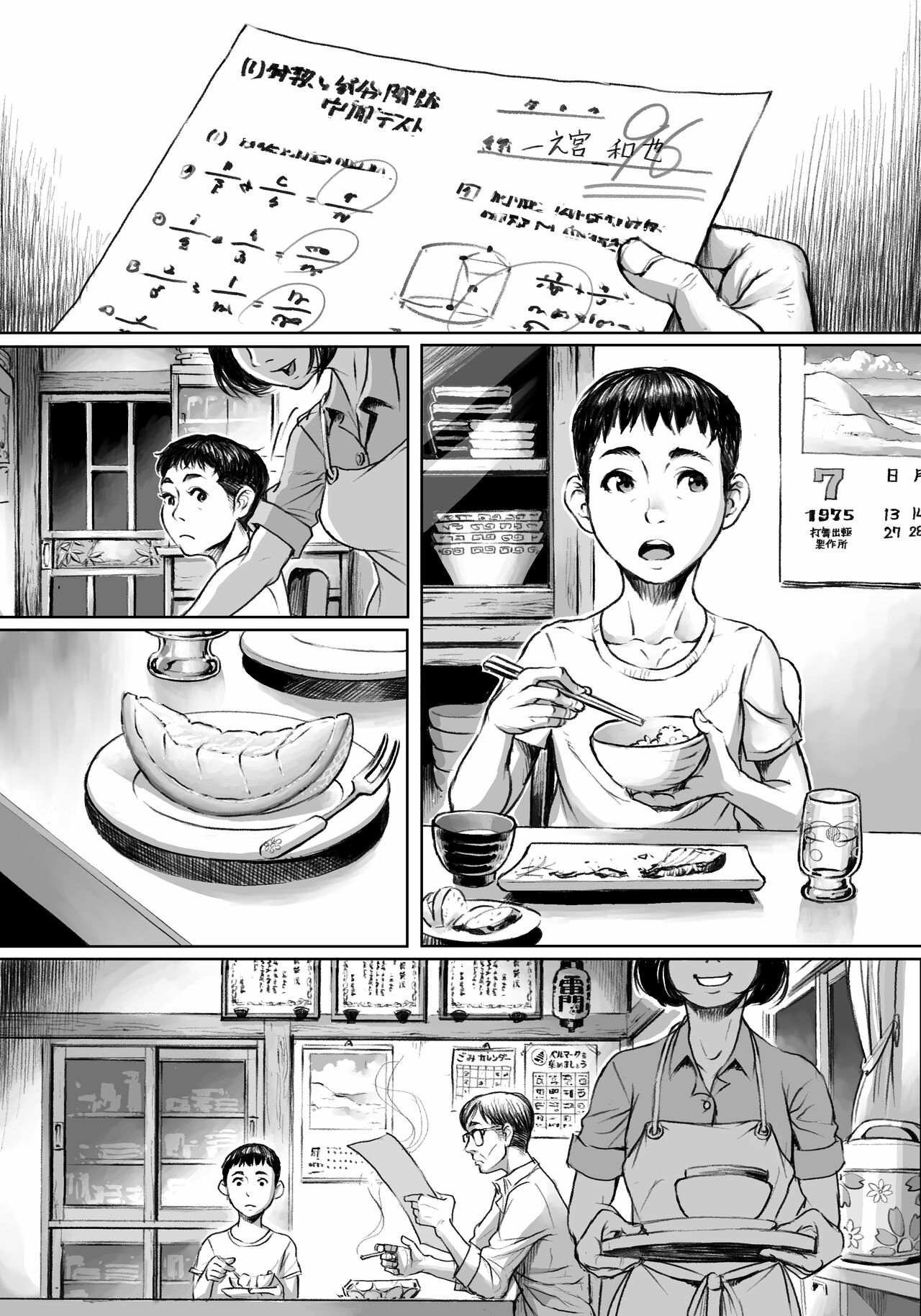 Ayakashimoude - Page 46