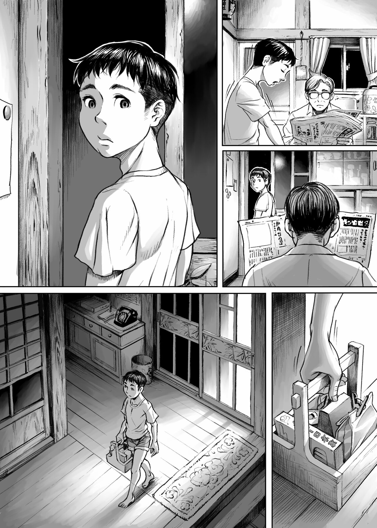 Ayakashimoude - Page 47