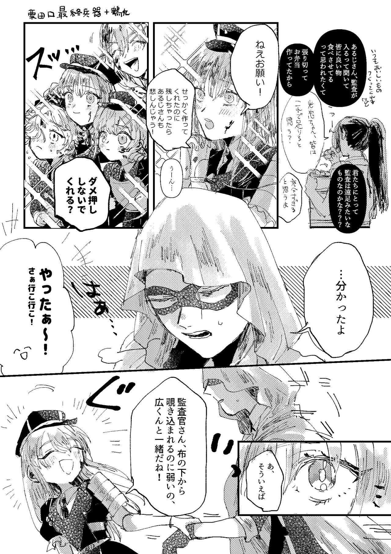 Kimi wa hatsukoi - Page 14