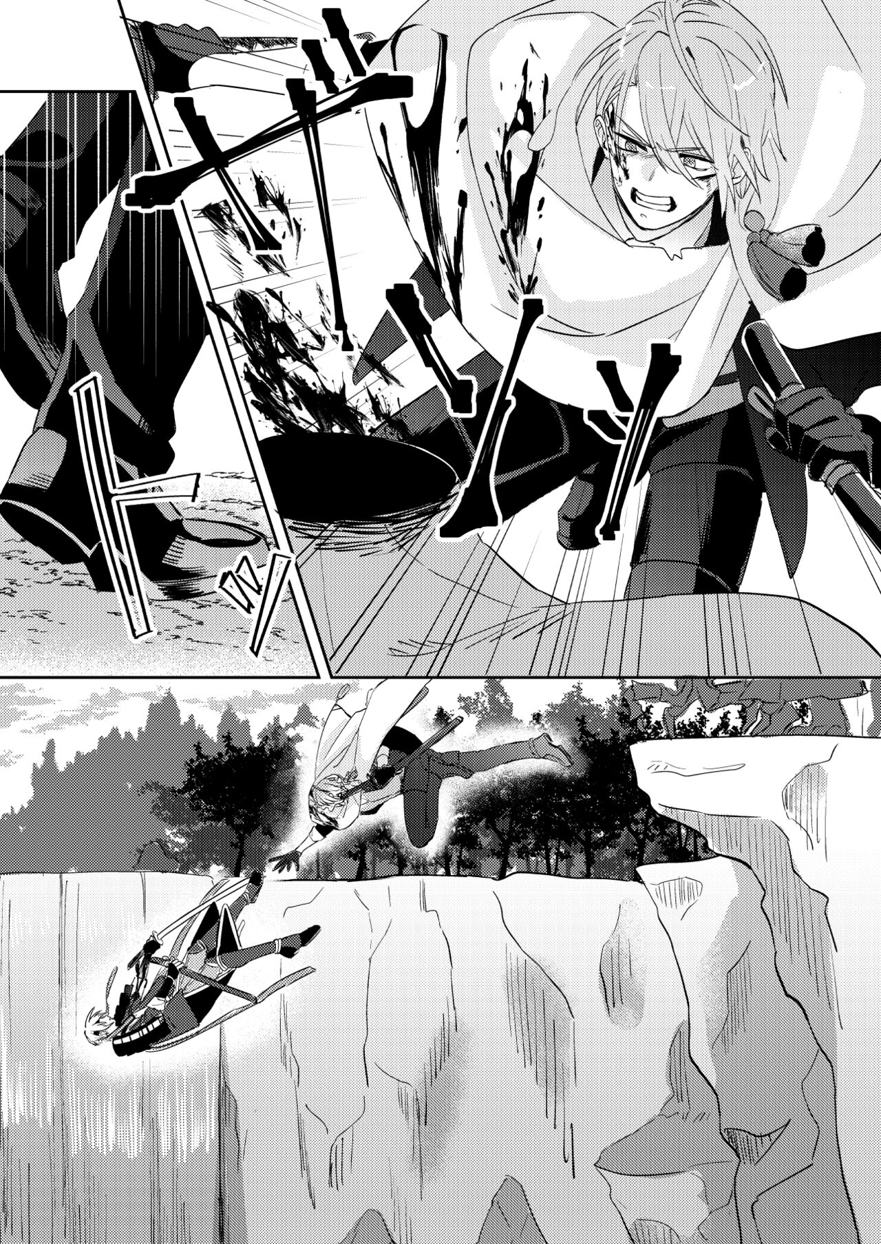 Tochikagami - Page 24