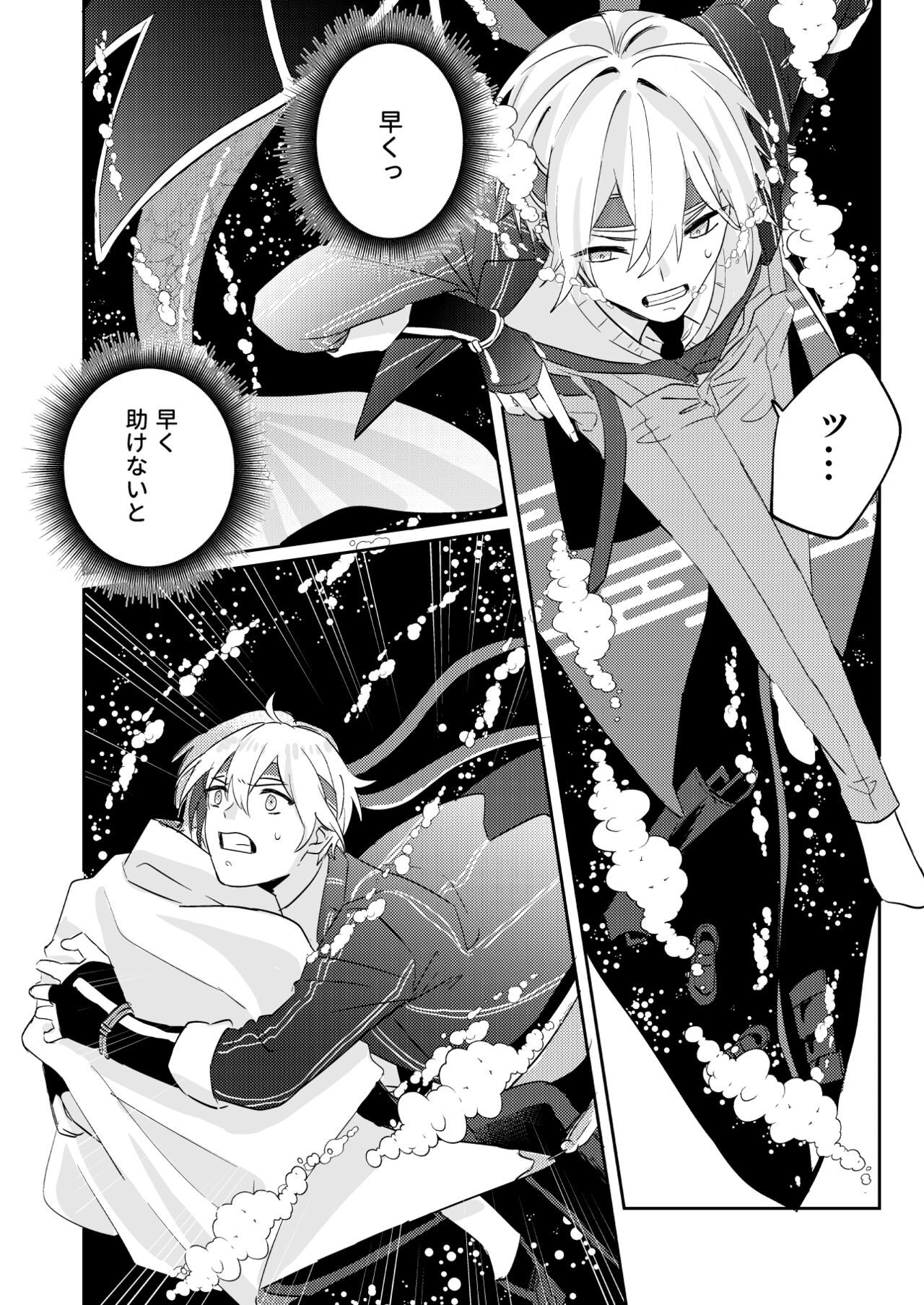Tochikagami - Page 27