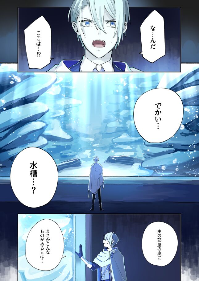 Tochikagami - Page 3