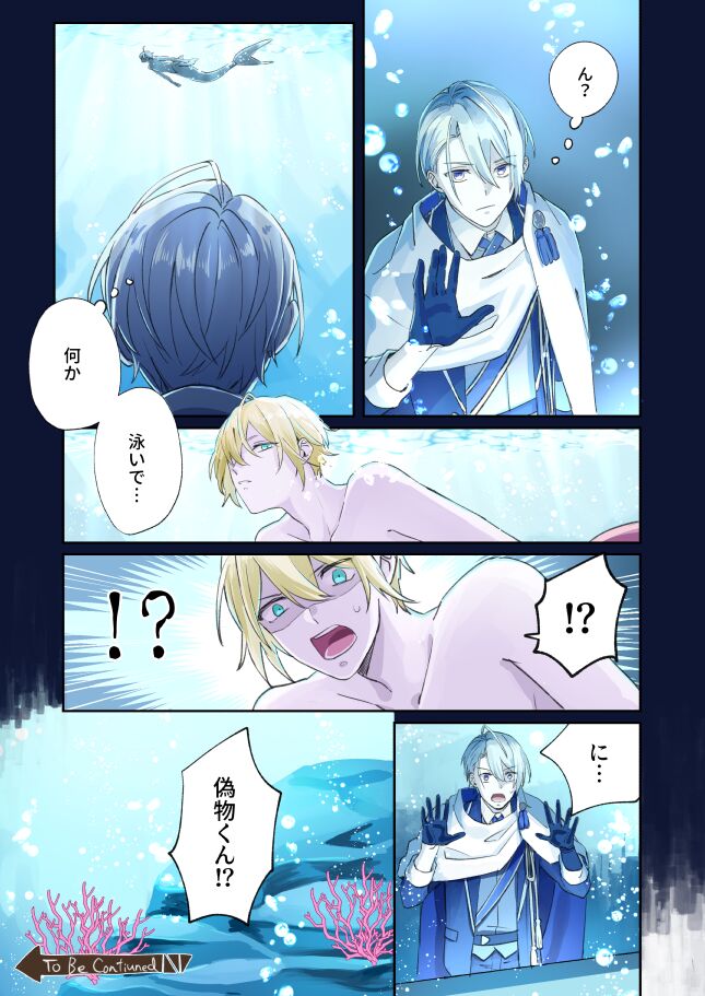 Tochikagami - Page 4