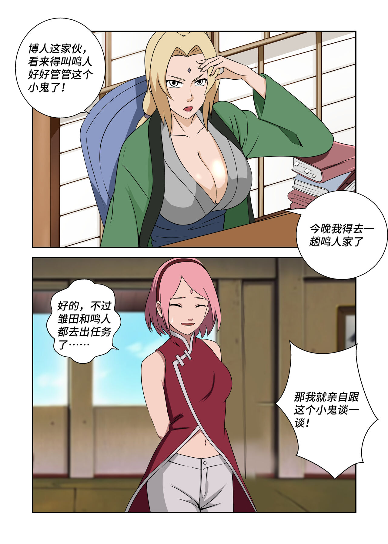 Latex Female Ninja - Page 4