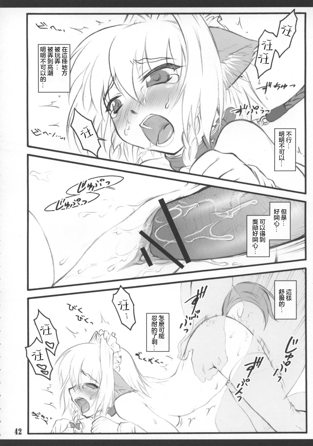 Sakuya - Page 44