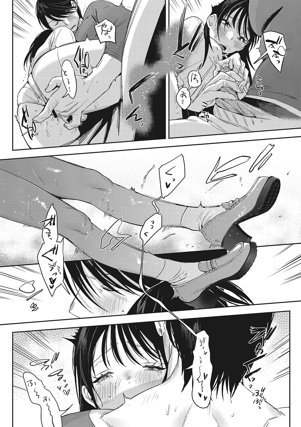 Junai Iseikouyuu - Page 15