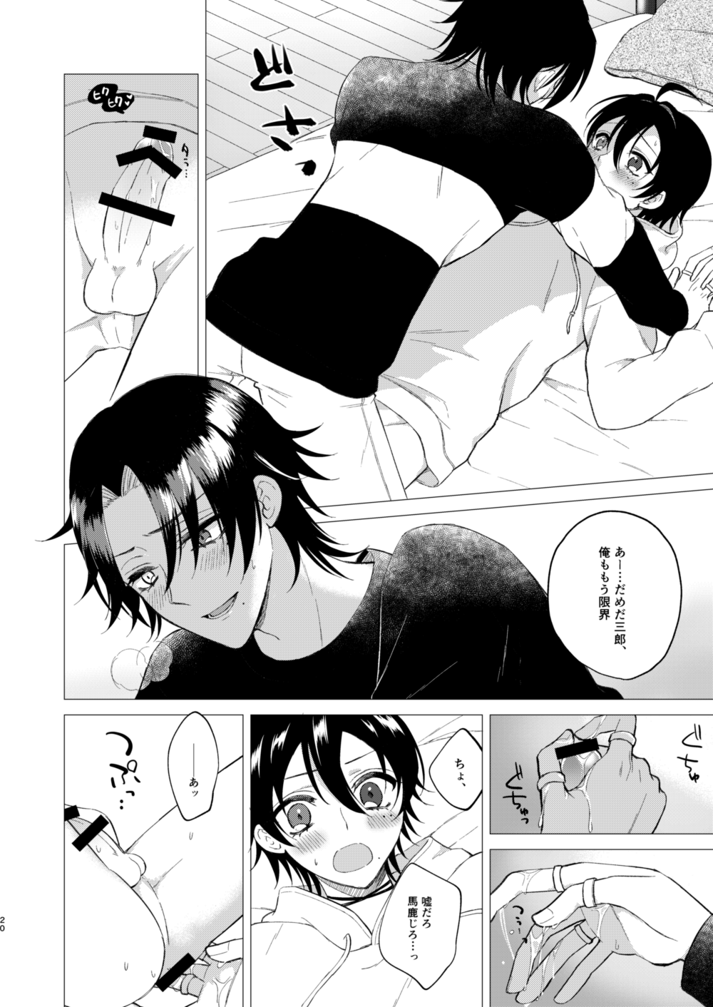 Oshiete Jiro-nii - Page 17
