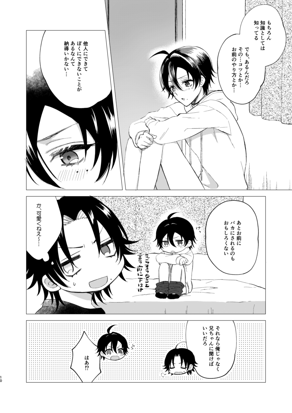 Oshiete Jiro-nii - Page 7