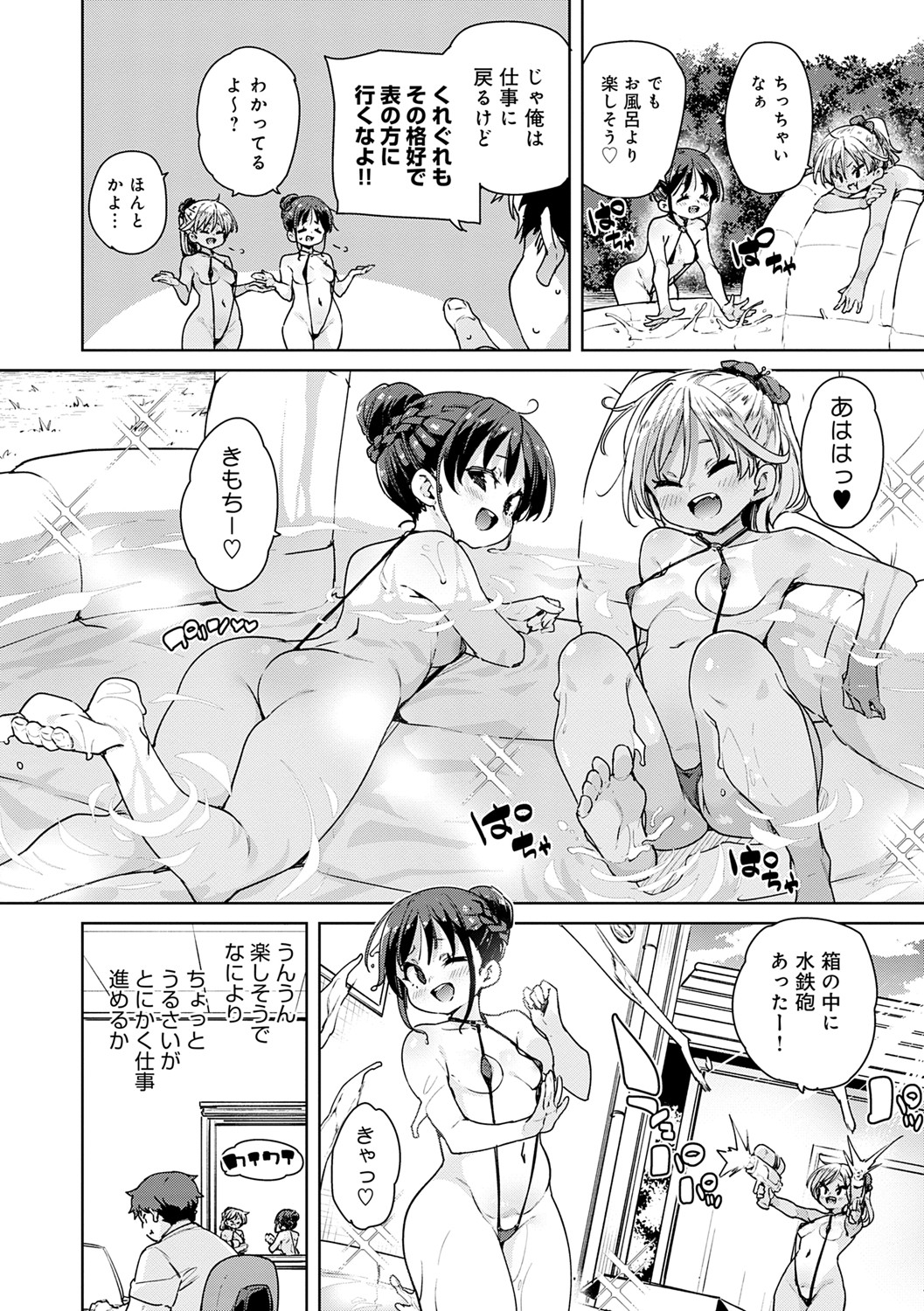 Echiechi Seichou Kiroku - Page 107