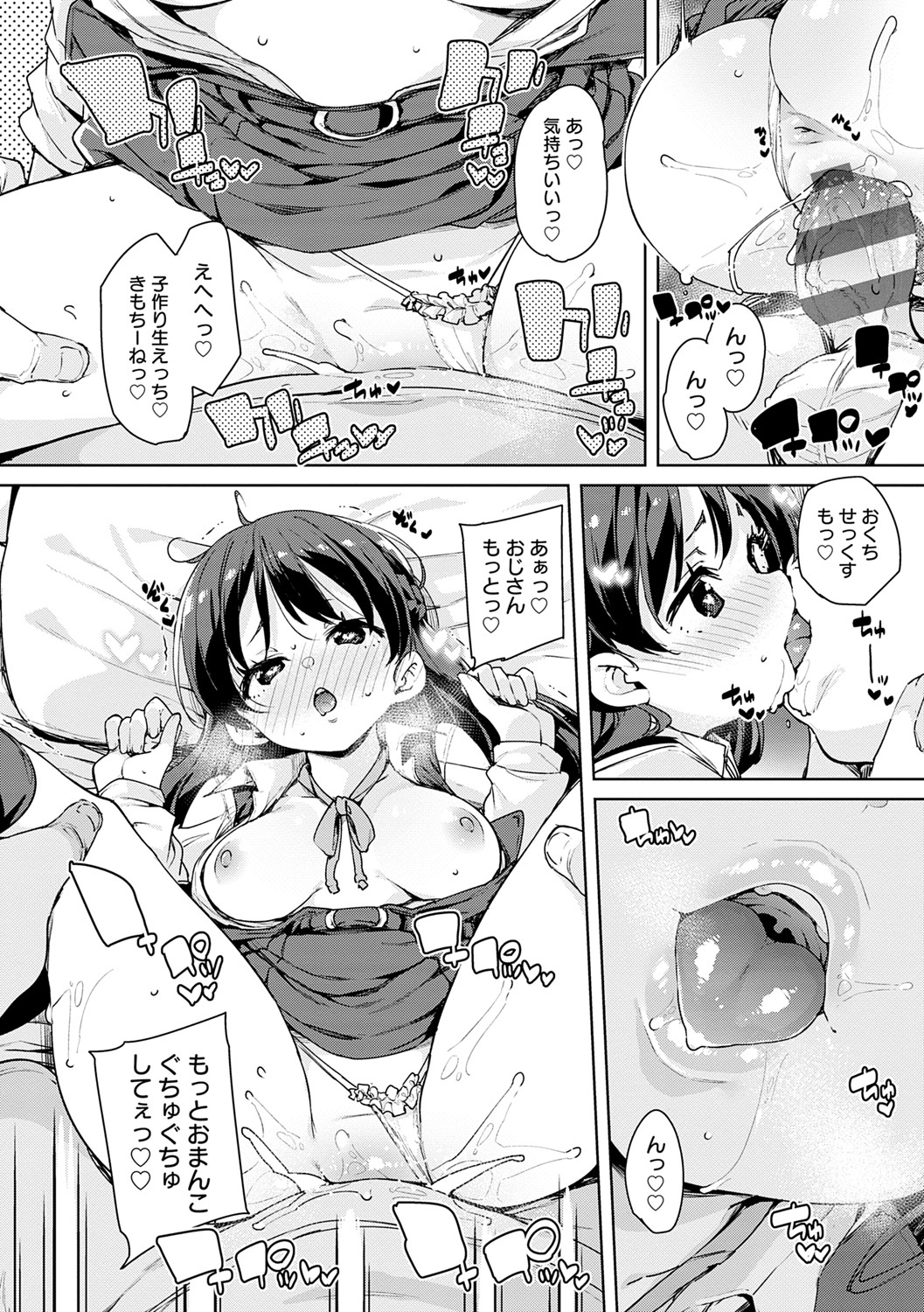 Echiechi Seichou Kiroku - Page 27