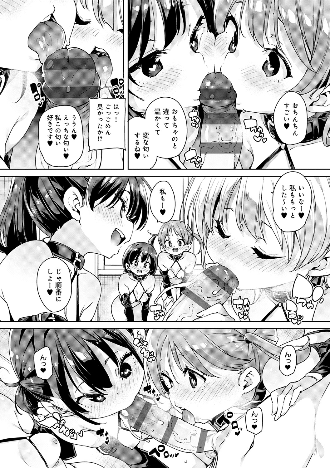 Echiechi Seichou Kiroku - Page 87