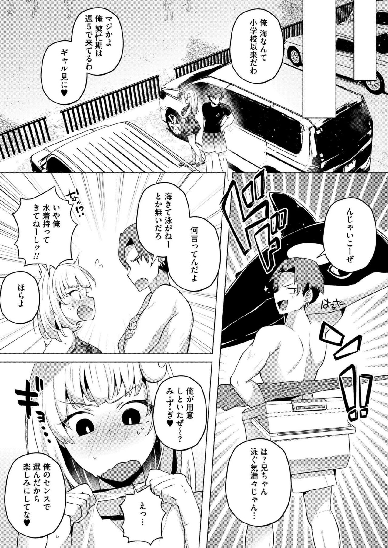 Comic Kaien VOL.14 - Page 31