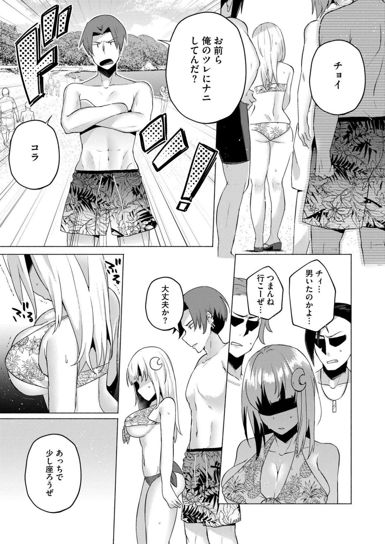 Comic Kaien VOL.14 - Page 37