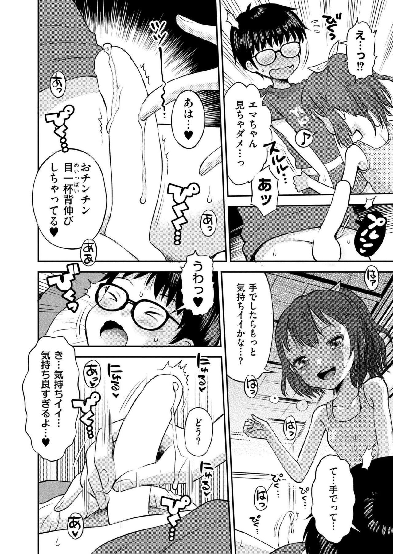 Comic Kaien VOL.14 - Page 410