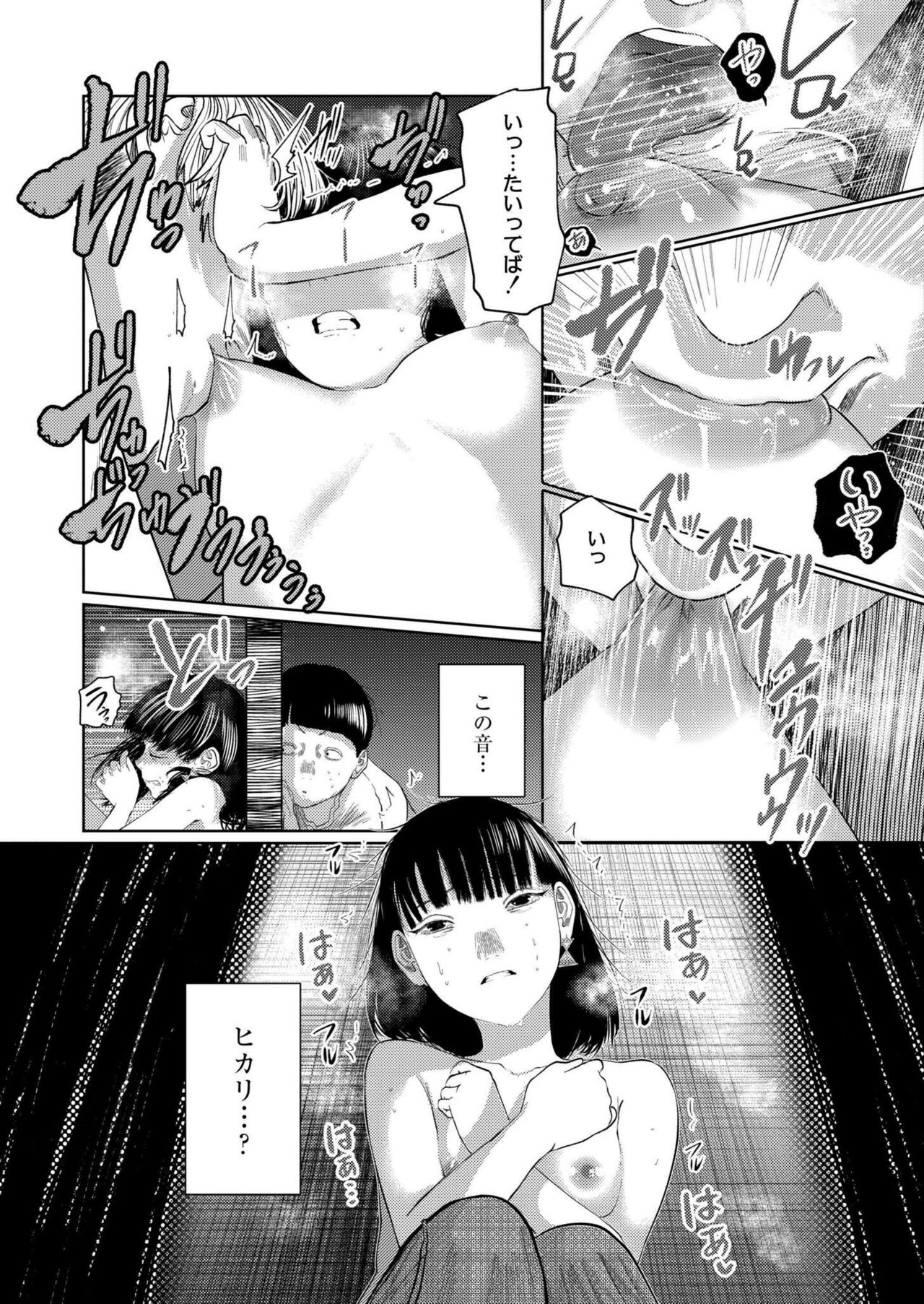 Comic Kaien VOL.14 - Page 71