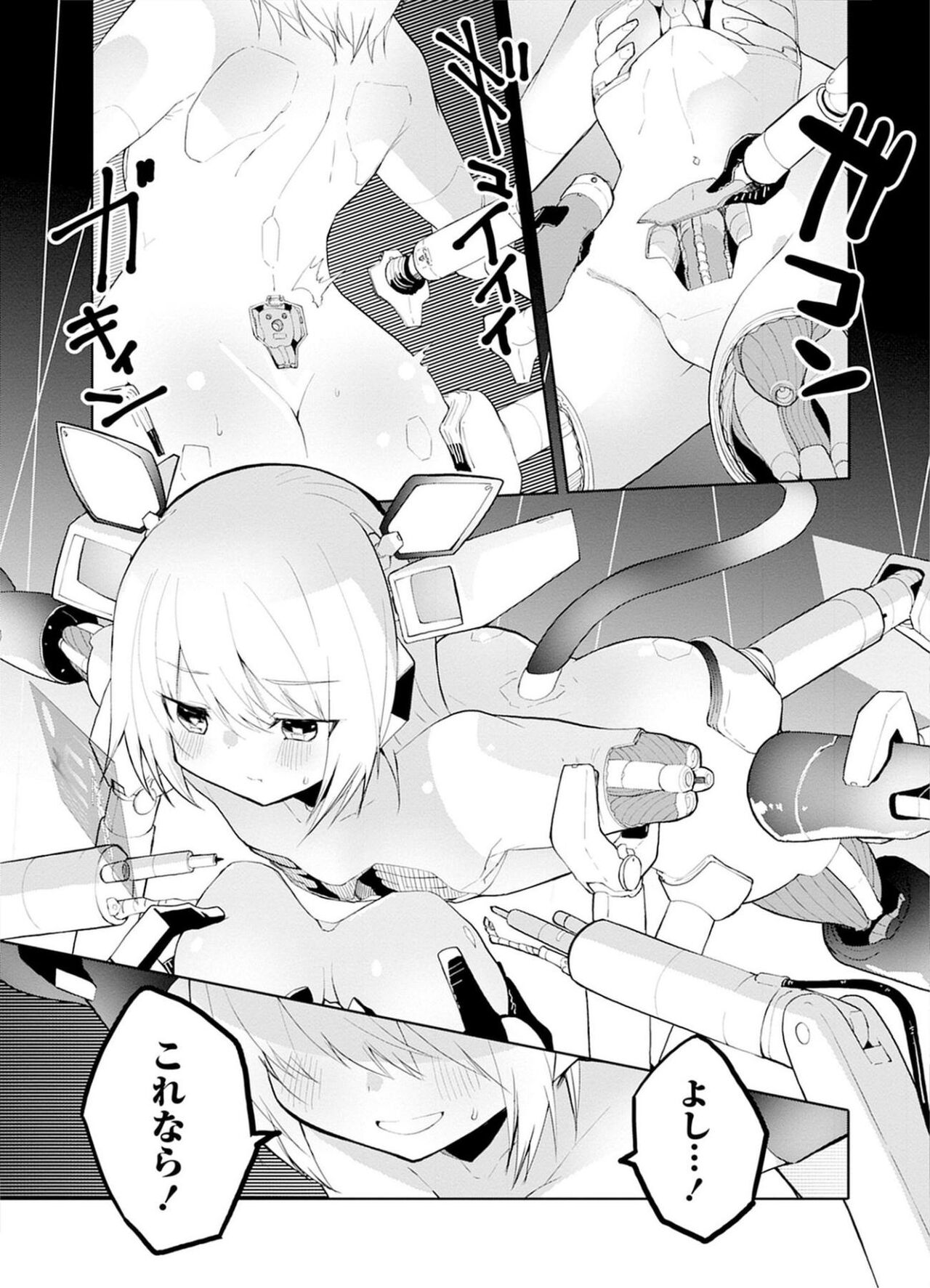セクサロイドにAIをこめて 1 - Page 77
