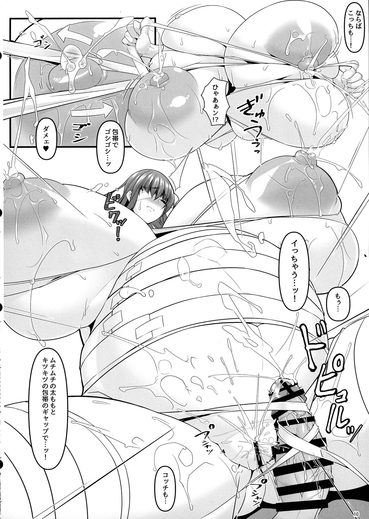 Dotata PuLip - Page 10