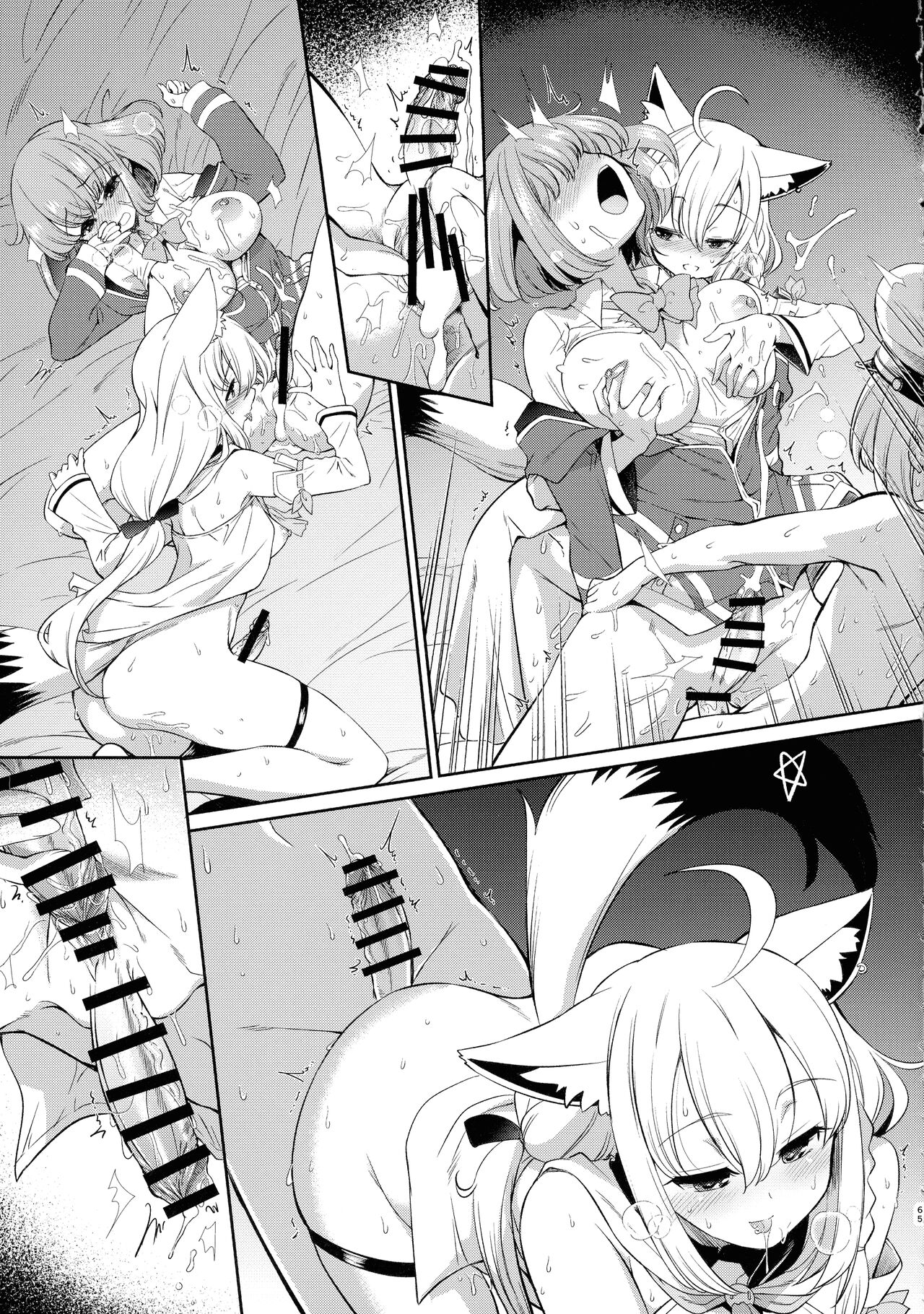 Yokoshima Skeb Log - Page 65