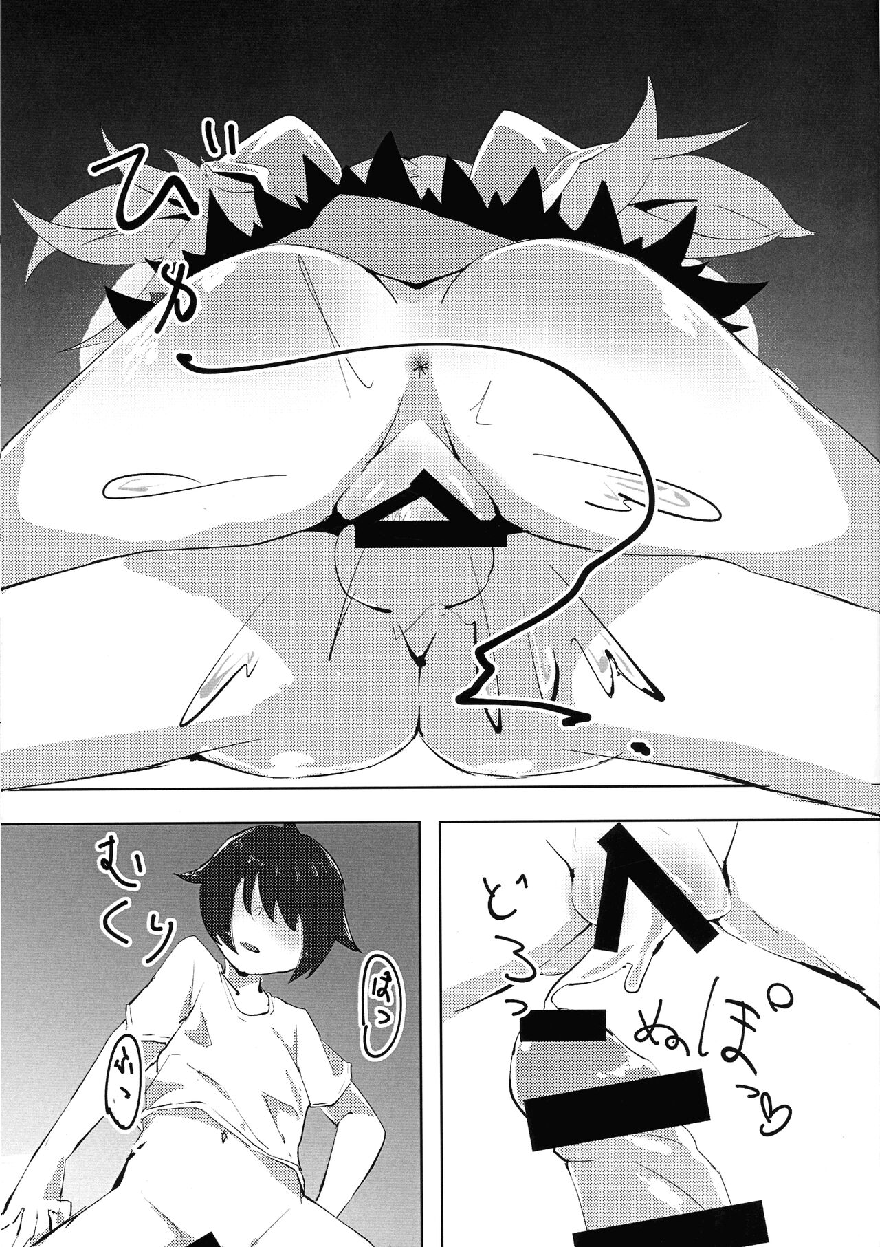 Mayoi Kaze - Page 11