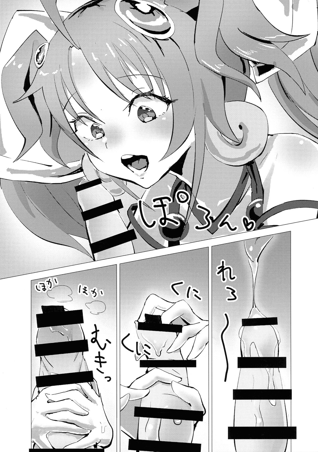Mayoi Kaze - Page 7