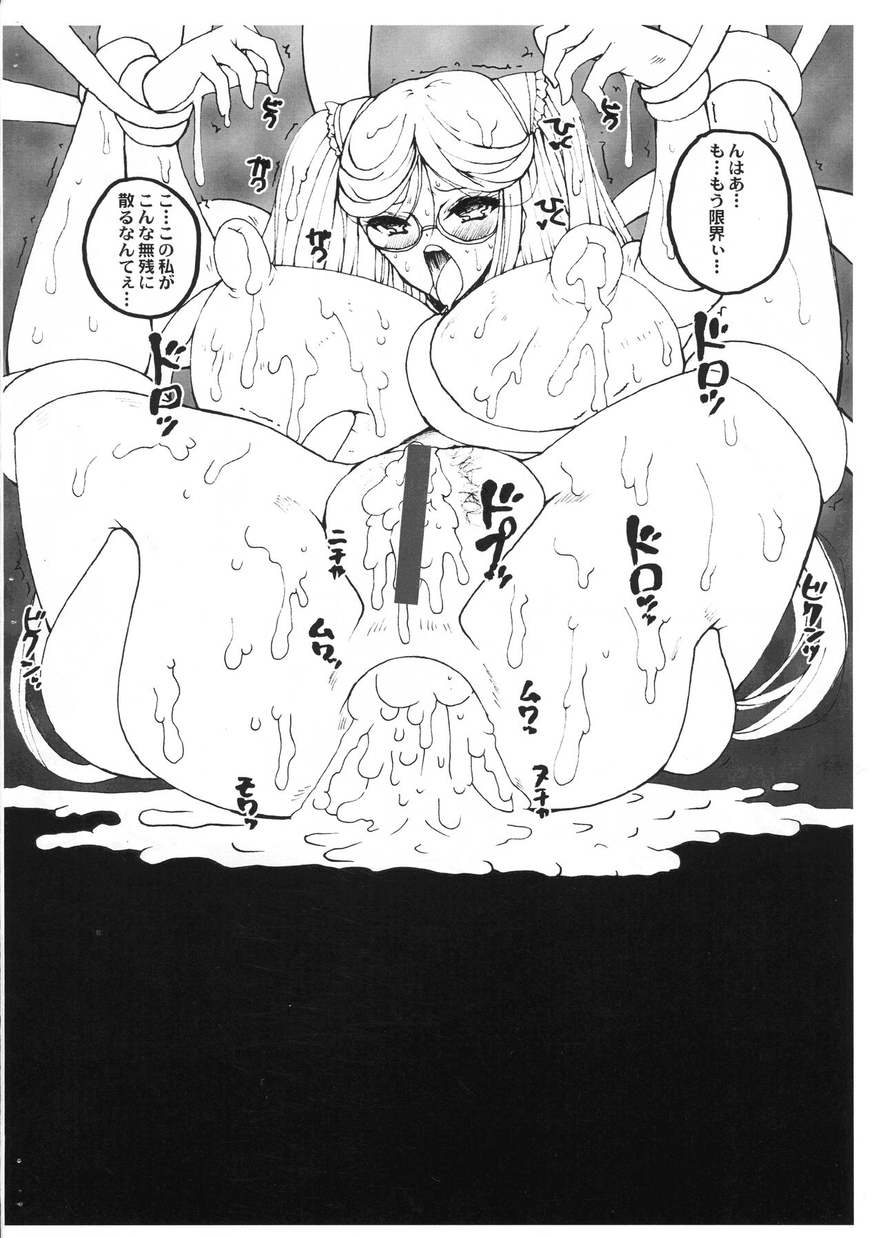 Hana Chiru Ran - Page 10