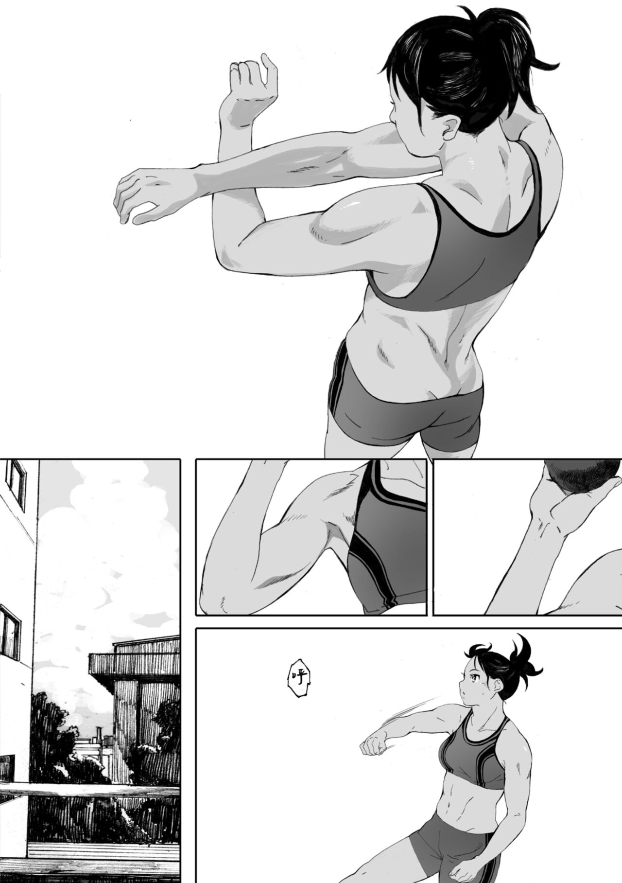 Gunjo Gunzo | 群青群像 - Page 200
