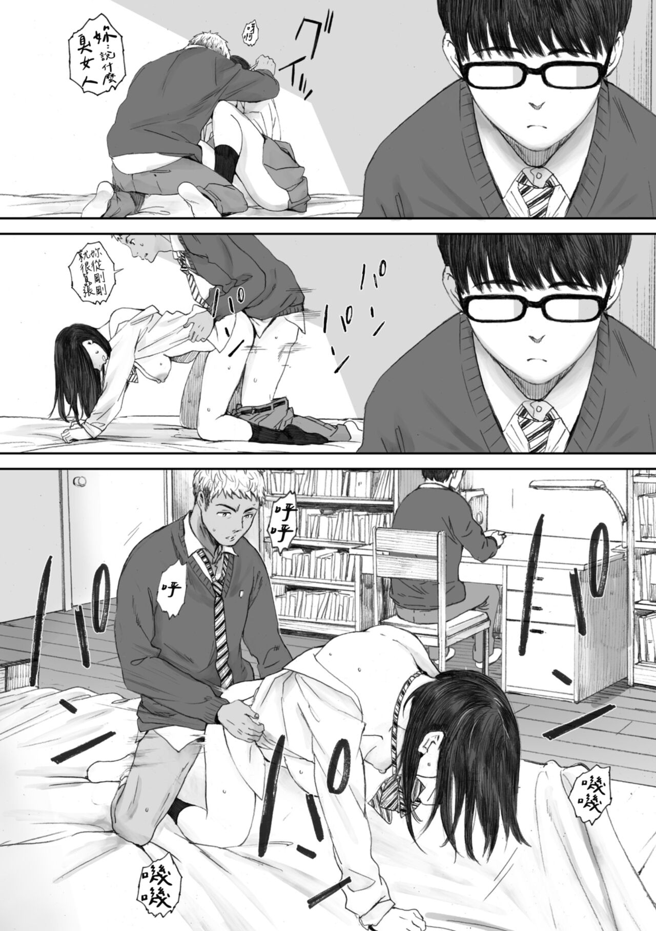 Gunjo Gunzo | 群青群像 - Page 21