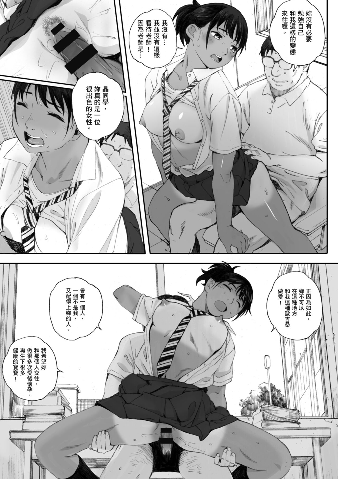 Gunjo Gunzo | 群青群像 - Page 215